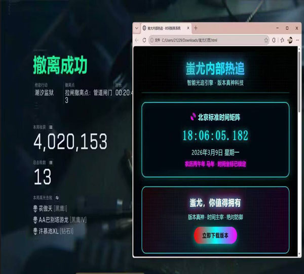 三角洲外挂锁身体吗软件效果