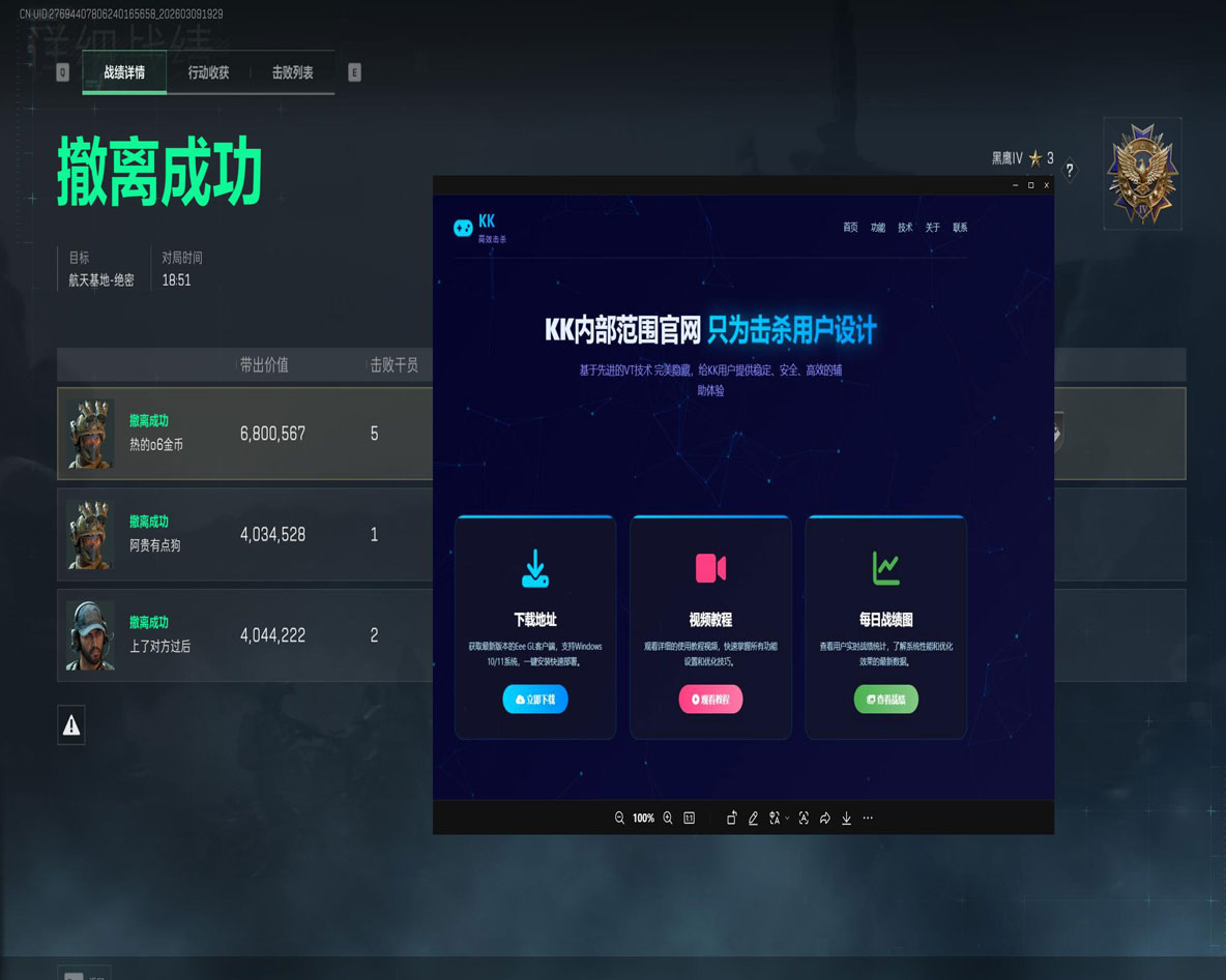 三角洲外挂锁身体吗透视自瞄效果
